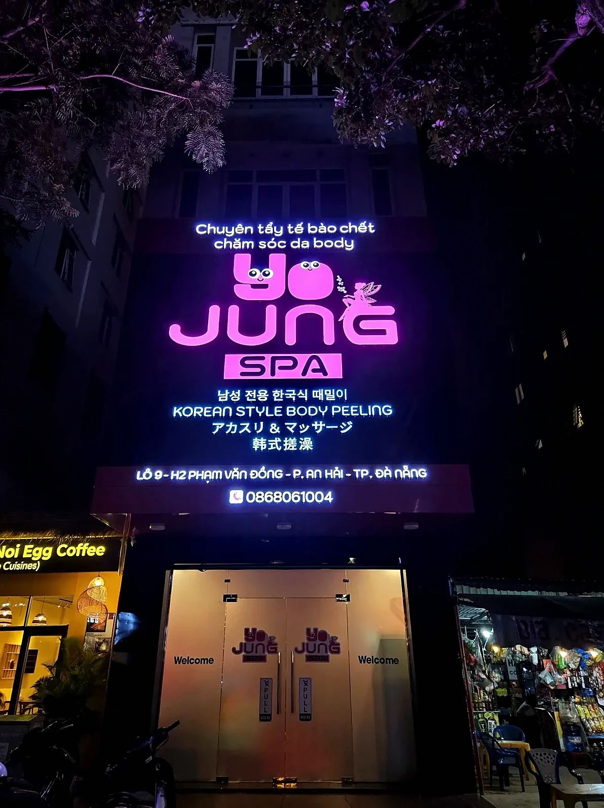 요정스파 입구 전경